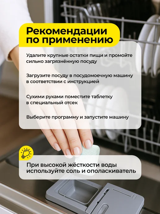 Mulsan Таблетки для посудомоечной машины 100 шт, 100 шт, фото 8