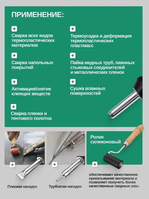 Фен для сварки пластика DELUK 1080 Вт, 1080 Вт, фото 3