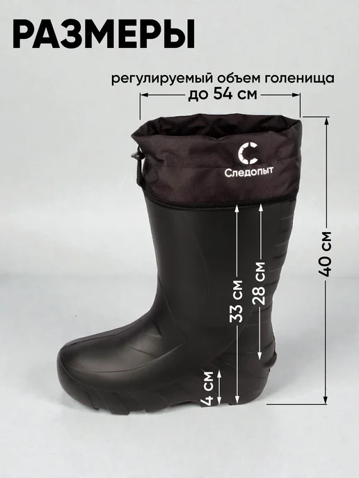 СЛЕДОПЫТ Сапоги резиновые мужские ЭВА, -65 °С, р. 42-43, черный, фото 2
