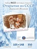 Почтовые открытки СССР №22 "Новый год. Алексей Исаков" ЮФОЮ 681425681 купить за 357 ₽ в интернет‑магазине Wildberries