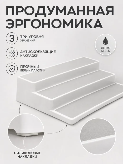 STEKLO Подставка для специй и соусов 3-ярусная пластик, белый, фото 2