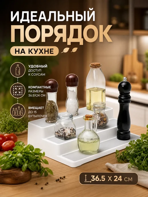 STEKLO Подставка для специй и соусов 3-ярусная пластик, белый, фото 3
