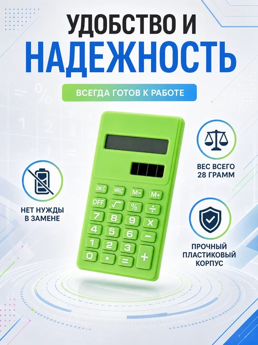 Calligrata Калькулятор карманный, МИКС, черный, фото 2