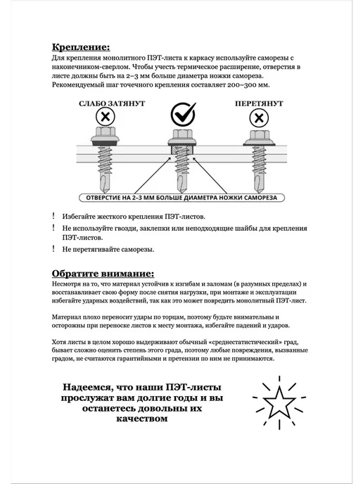 ПЭТНавес ПЭТ лист монолитный 6 метров 0,3мм, 10 м, фото 6