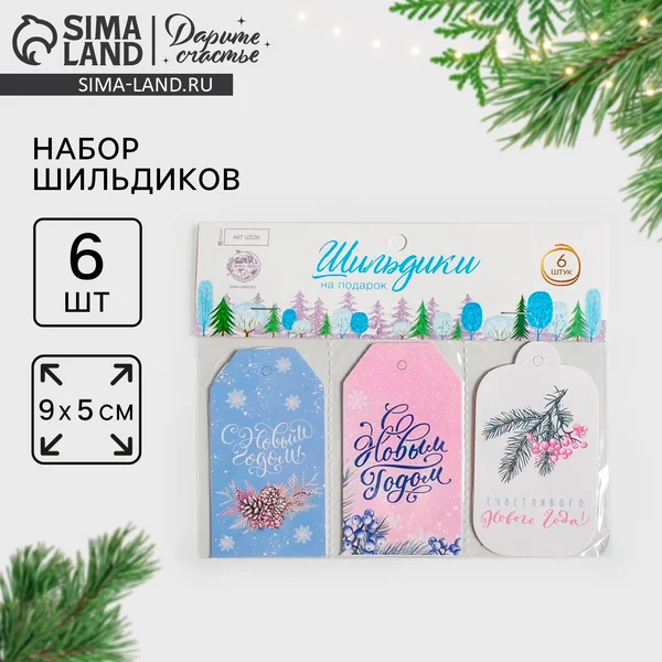 Набор декоративных новогодних шильдиков