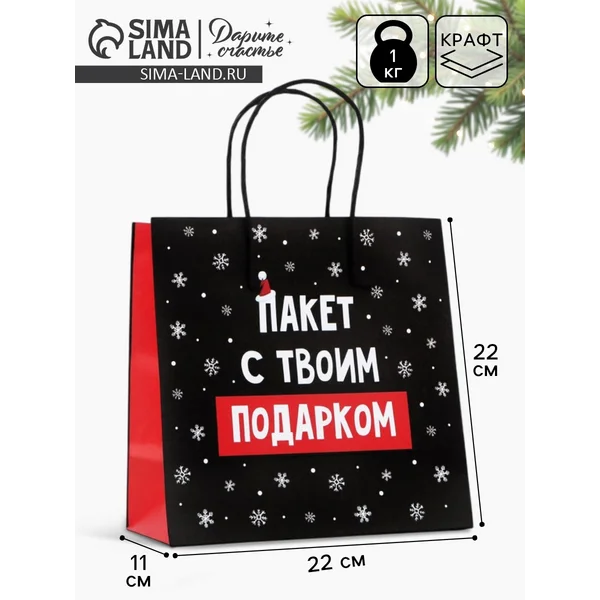 Пакет подарочный новогодний