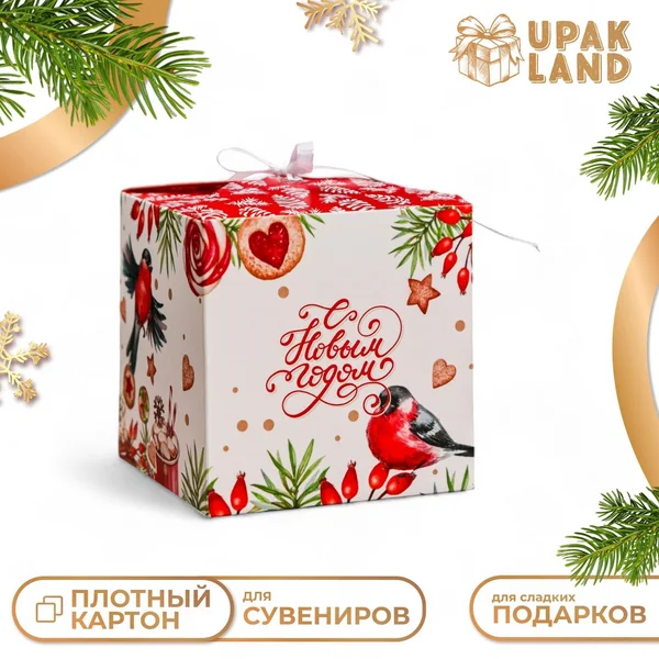 Коробка складная, подарочная новогодняя