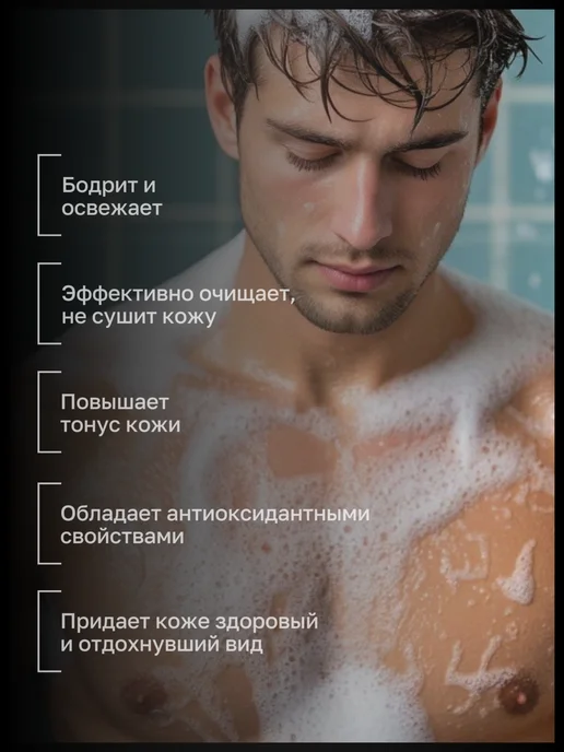 BIELITA Гель для душа Revivor for Men.Skin & Hair Care, 400 мл, фото 2