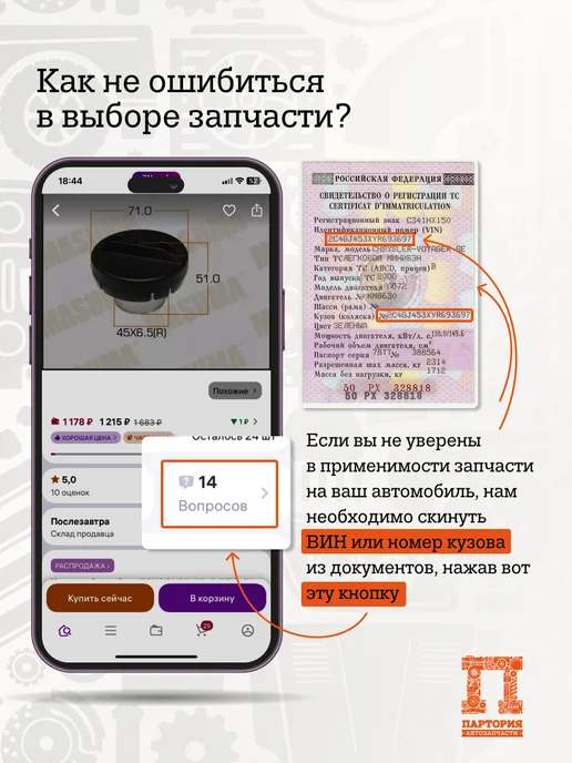 SAT Тяга датчика дорожного просвета Audi A4 96-01, вариант, фото 2