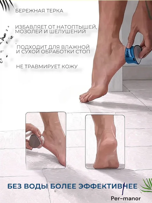 Терка для ног / пилка для пяток Пемза для ног и пяток нано терка мини 2в1, вариант, фото 3