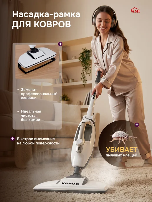 AMI Паровая швабра с насадками для уборки и мытья дома мощная, вариант, фото 5