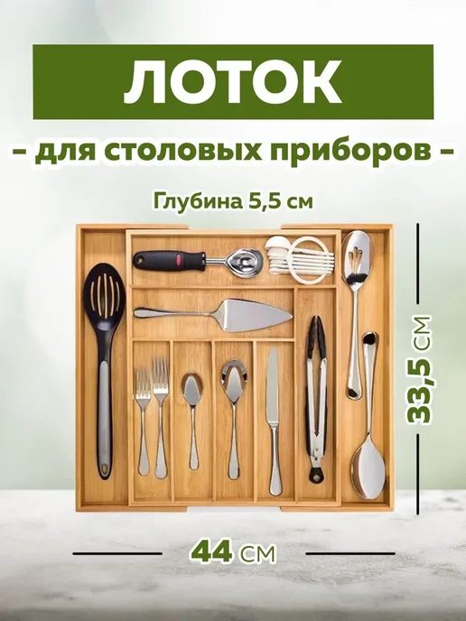 аксессуары для дома Лоток для столовых приборов 1 шт, 1 шт, фото 4