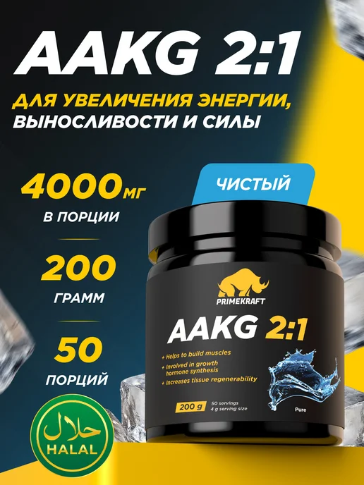 Аргинин Primekraft AAKG 2 1, 200 г, Без вкуса, 200 г