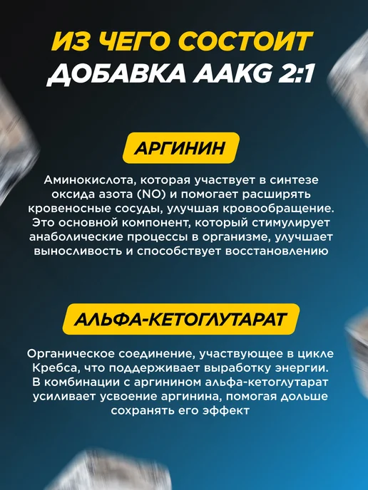 Аргинин Primekraft AAKG 2 1, 200 г, Без вкуса, 200 г, фото 3