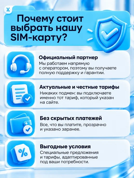 Yota Сим карта безлимитный интернет и 1500 минут для телефона, вариант, фото 3