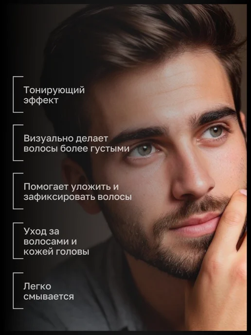 BIELITA Гель для укладки волос Revivor for Men с тонирующим эффектом, 100 мл, фото 2