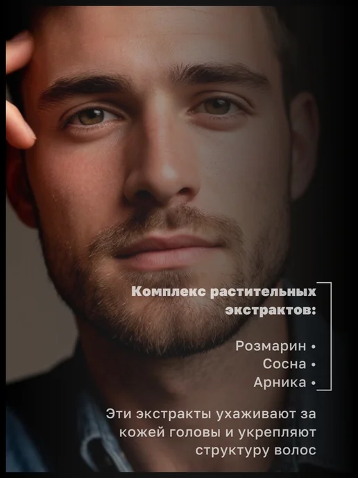 BIELITA Гель для укладки волос Revivor for Men с тонирующим эффектом, 100 мл, фото 3