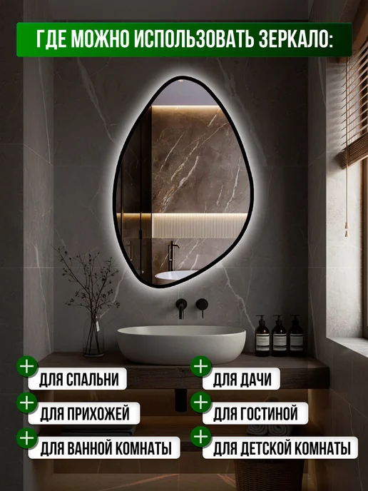 БРИДЖХОУМ Зеркало "Лотос" 90х60 см с подсветкой, 90x60 см, фото 8
