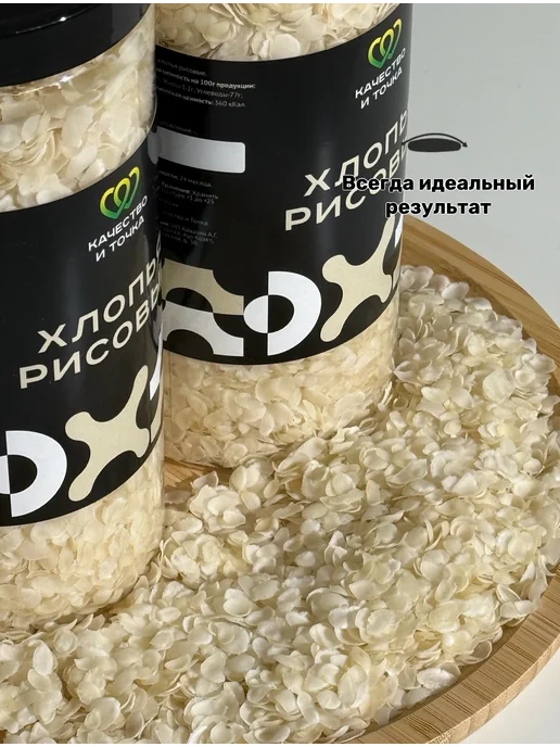 Качество и Точка Хлопья рисовые 800 г (2 банки по 400 г), 800 г, 400 г, фото 2