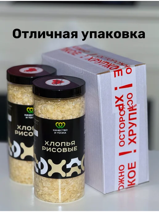 Качество и Точка Хлопья рисовые 800 г (2 банки по 400 г), 800 г, 400 г, фото 7