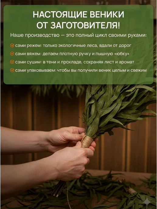 Аль-Бан Веник для бани эвкалиптовый (Ручкой), вариант, фото 3