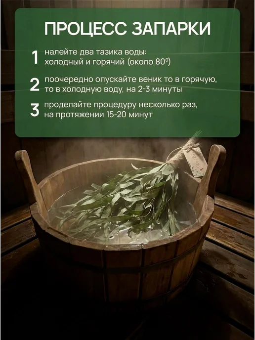 Аль-Бан Веник для бани эвкалиптовый (Ручкой), вариант, фото 4