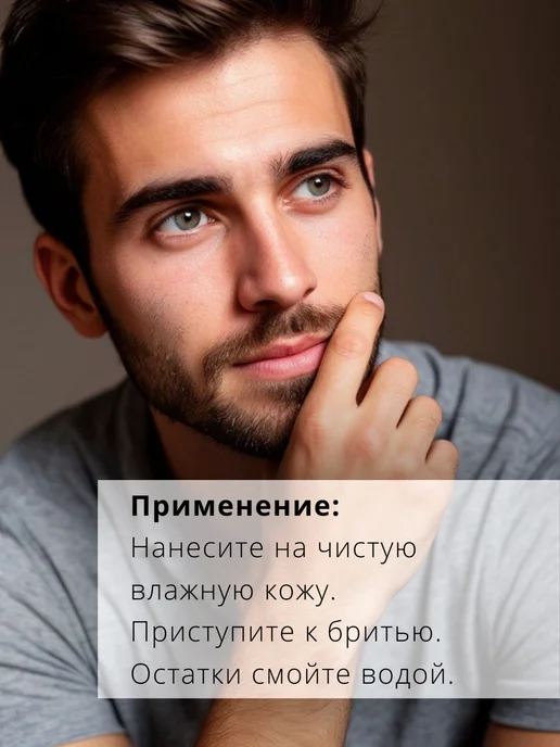 BIELITA Гель для бритья Revivor for Men непенящийся, вариант, фото 3