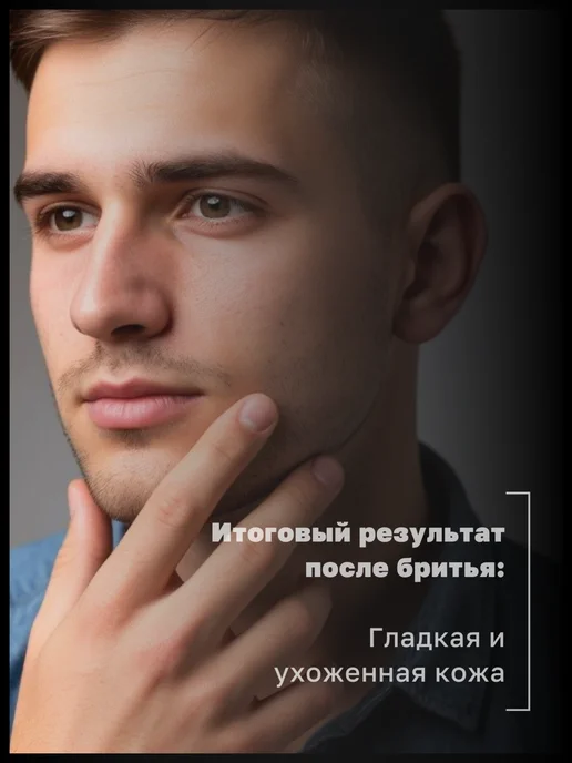 BIELITA Гель для бритья Revivor for Men непенящийся, вариант, фото 4