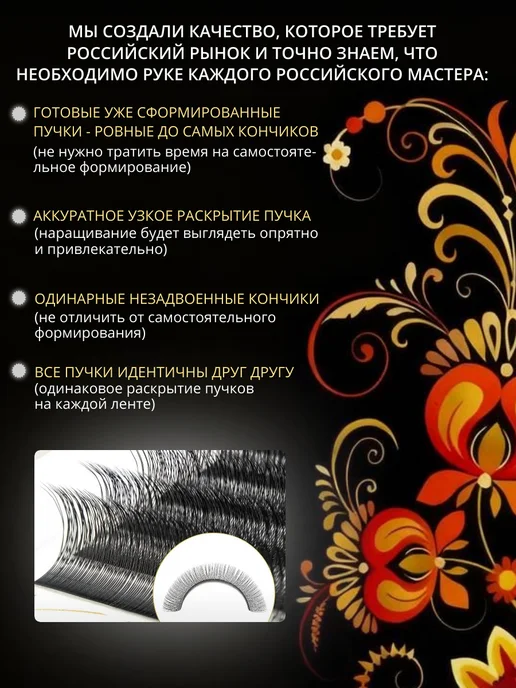 Десница Готовые пучки 2д узкие для наращивания ресниц, вариант, фото 2