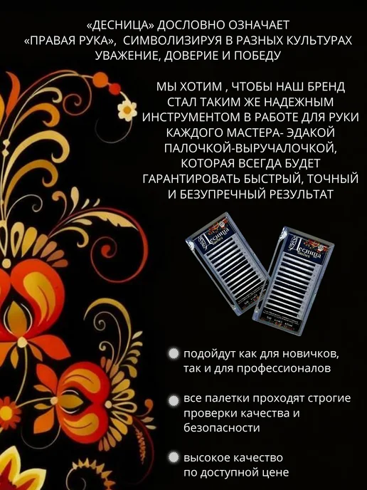 Десница Готовые пучки 2д узкие для наращивания ресниц, вариант, фото 3