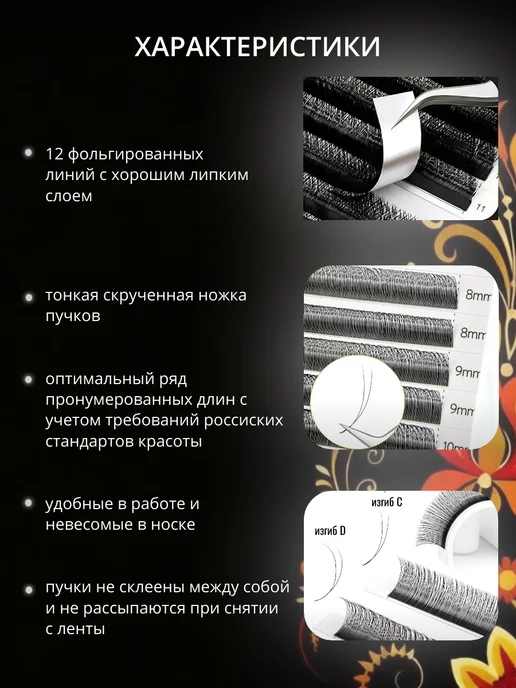 Десница Готовые пучки 2д узкие для наращивания ресниц, вариант, фото 4