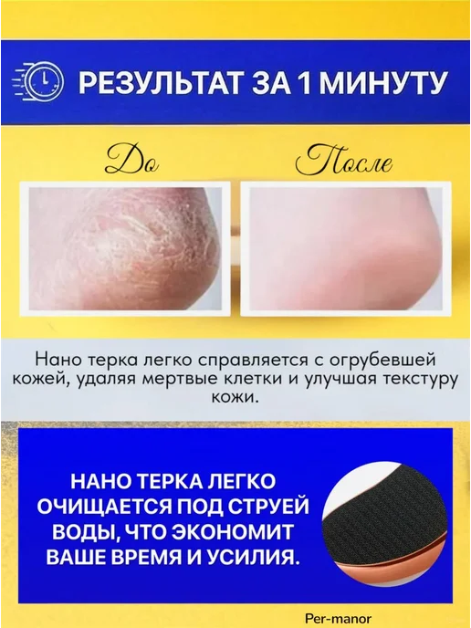 Терка для ног / пилка для пяток Профессиональная пемза для ног и пяток с ручкой нано терка, вариант, фото 2
