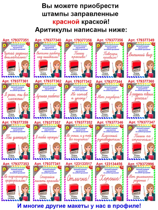 DCompany Оценочный штамп для учителя Неполная работа!, красный, фото 3