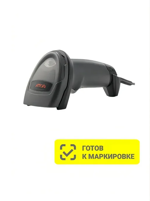 АТОЛ Сканер штрихкодов SB 2108 Plus для пвз магазина честный знак, серый, фото 2