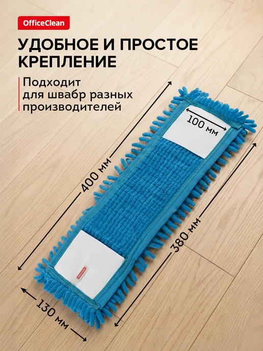 OfficeClean Насадка для швабры МОП сменная 38*10см, 2 шт, фото 2