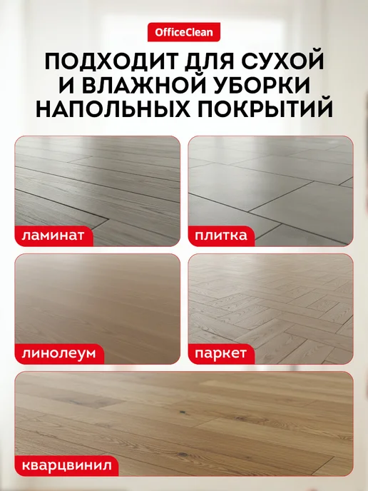 OfficeClean Насадка для швабры МОП сменная 38*10см, 2 шт, фото 7