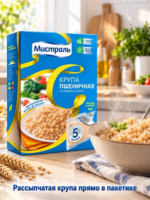 МИСТРАЛЬ Крупа пшеничная в пакетиках для варки 5х80 г 400 г, 5x80, 400 г, фото 3