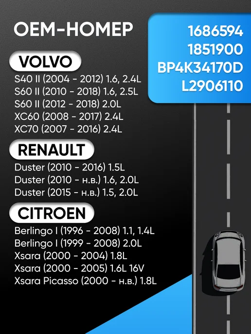 AVTOMOE Стойки стабилизатора передние Renault Duster, Ford Focus, вариант, фото 4