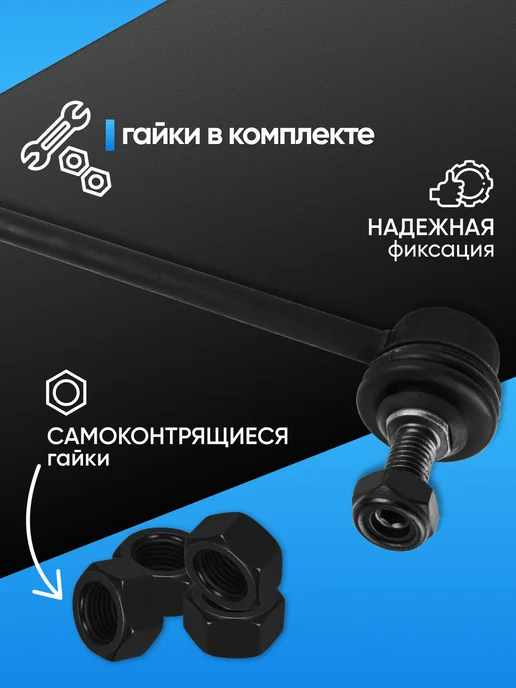 AVTOMOE Стойки стабилизатора передние Renault Duster, Ford Focus, вариант, фото 6