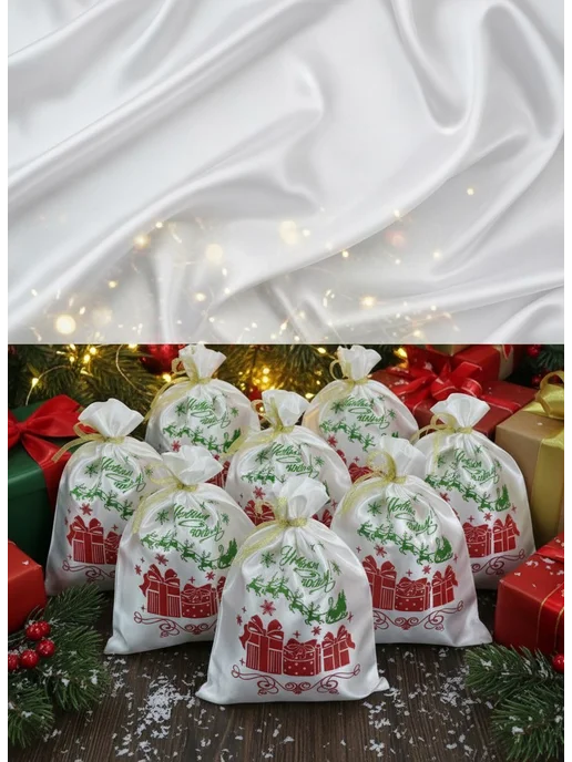 волшебный сувенир Мешочки для конфет и подарков 10 шт, 10 шт, фото 3