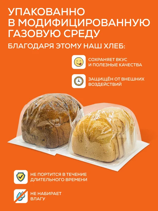 Диетика Хлеб без глютена и лактозы Темный, веган, 250г 2 шт, 250 г, 2 шт, фото 3
