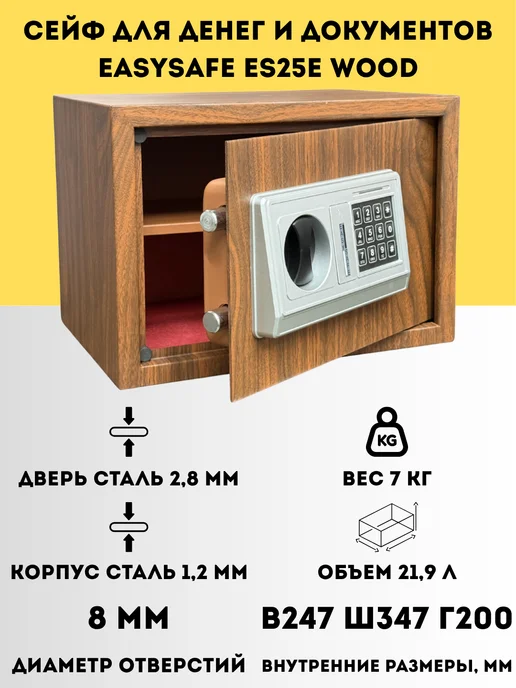 Easysafe Сейф для денег и документов с кодом ES25E Wood, черный, фото 2
