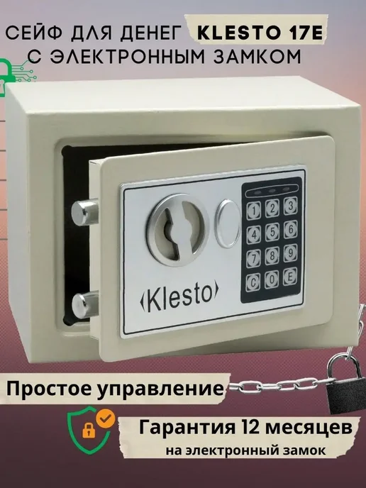 KlestO Сейф для денег с электронным замком, вариант, фото 6