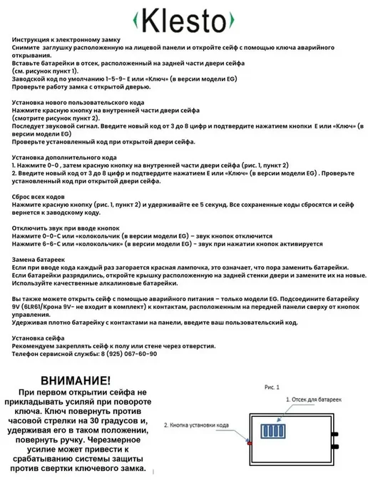 KlestO Сейф для денег с электронным замком, вариант, фото 7