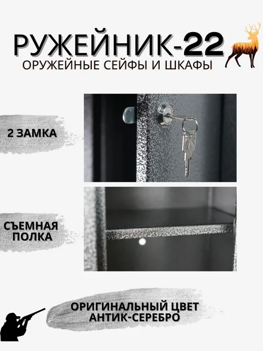 Ружейник Оружейный сейф для оружия на 1 ствол до 133 см 22, вариант, фото 2