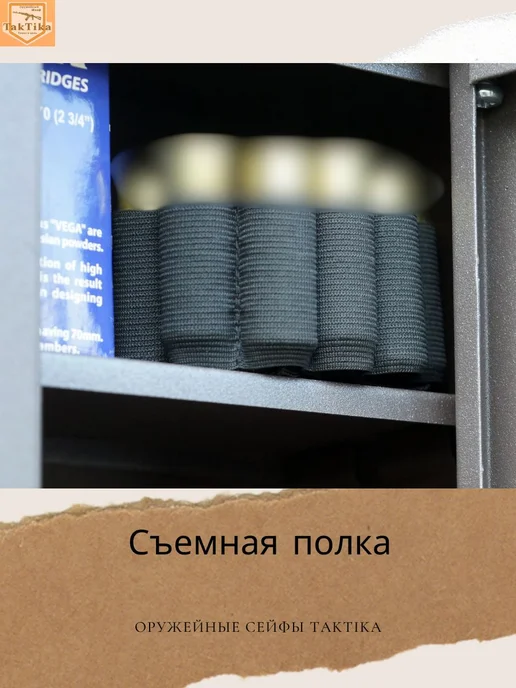 KlestO Сейф оружейный для оружия охотничего ружья Taktika 1698, серый, фото 6