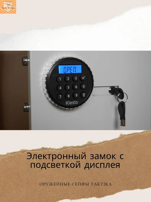 KlestO Сейф для оружия на 5 стволов с кодом Taktika 3014EL Муар, вариант, фото 8