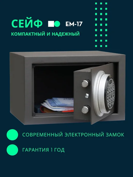 KlestO Маленький сейф для денег с кодом EM-17, коричневый, фото 2