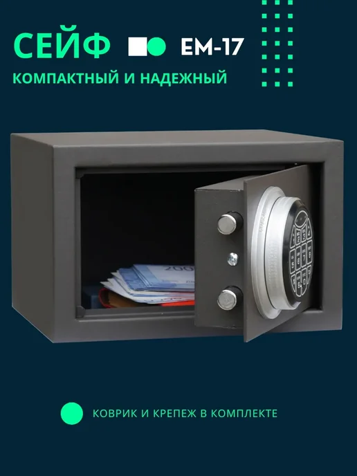 KlestO Маленький сейф для денег с кодом EM-17, коричневый, фото 3