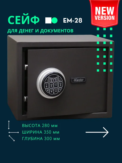 KlestO Сейф для денег и документов с кодом EM-28, коричневый